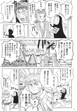 Page 18 of aiko no hon