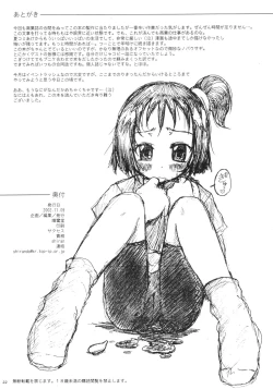 Page 21 of aiko no hon