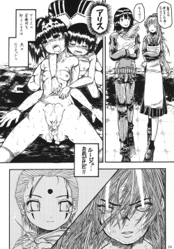 Page 23 of EPISODE LADYMAID ONE.