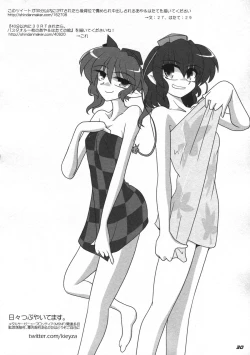 Page 32 of TOHO N+ 81 AIN