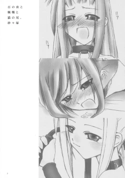 Page 2 of Hyaku no yoru to rousoku to neko no o