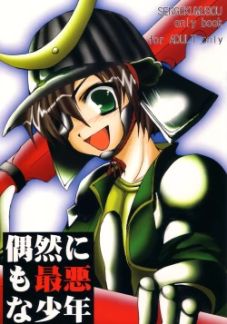 Page 1 of guuzen nimo saiaku na shounen