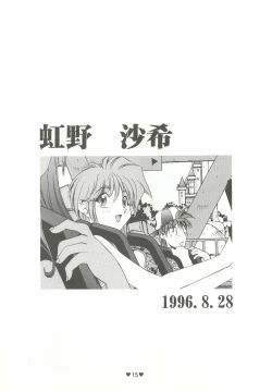 Page 16 of Yappari Ai dayone.