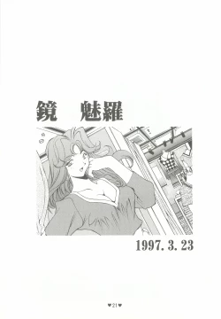 Page 22 of Yappari Ai dayone.