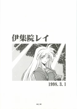 Page 32 of Yappari Ai dayone.