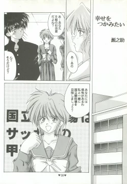 Page 39 of Yappari Ai dayone.