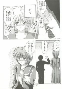 Page 40 of Yappari Ai dayone.