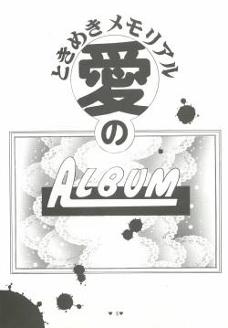 Page 6 of Yappari Ai dayone.