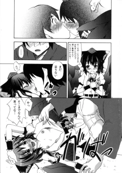 Page 5 of Neko ni Matatabi
