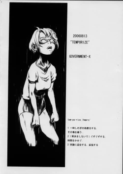 Page 4 of TEMPORIZE
