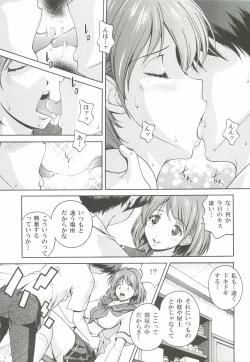 Page 4 of Oneesan to Issho