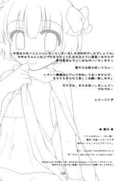 Page 13 of Battle no Ato ni