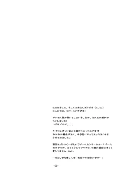 Page 2 of Battle no Ato ni