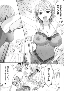 Page 105 of Sweets Girl