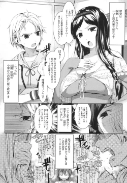 Page 148 of Sweets Girl