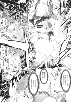 Page 54 of Sweets Girl