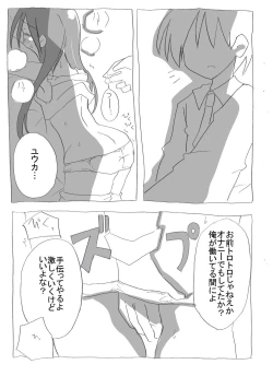 Page 12 of Netafuri Neet Imouto ni Nakadashi Zanmai