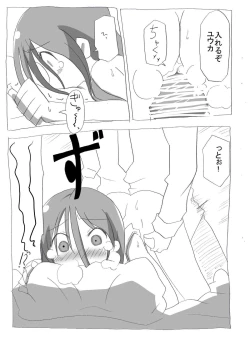 Page 14 of Netafuri Neet Imouto ni Nakadashi Zanmai