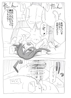 Page 22 of Netafuri Neet Imouto ni Nakadashi Zanmai