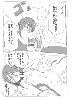 Page 27 of Netafuri Neet Imouto ni Nakadashi Zanmai