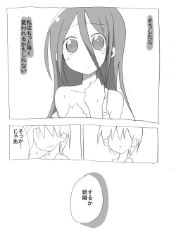 Page 32 of Netafuri Neet Imouto ni Nakadashi Zanmai