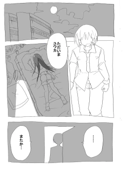 Page 3 of Netafuri Neet Imouto ni Nakadashi Zanmai