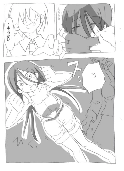 Page 8 of Netafuri Neet Imouto ni Nakadashi Zanmai