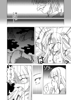 Page 17 of Hokuhoku Potfeu ～DIGITAL NIGHTMARE EDITION～