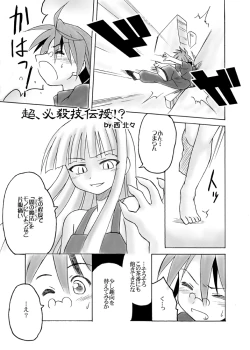 Page 18 of Hokuhoku Potfeu ～MAHOU SEKAI EDITION～