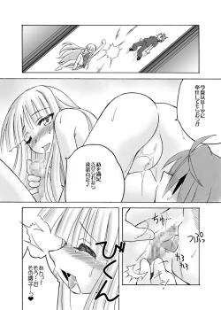 Page 21 of Hokuhoku Potfeu ～MAHOU SEKAI EDITION～