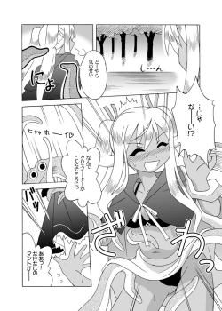Page 3 of Hokuhoku Potfeu ～MAHOU SEKAI EDITION～
