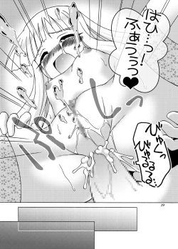 Page 17 of LOVELY ma! STAR