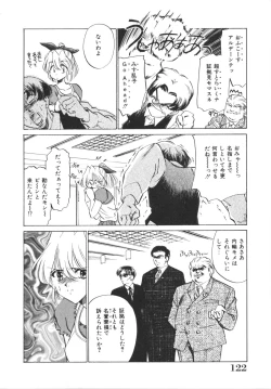 Page 124 of H Shichau zo!