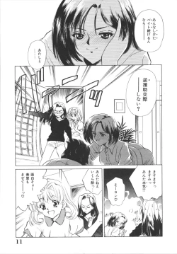 Page 13 of H Shichau zo!