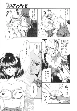 Page 159 of H Shichau zo!