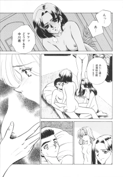 Page 19 of H Shichau zo!