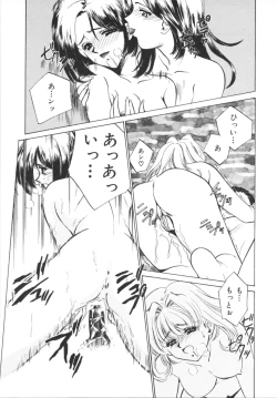 Page 21 of H Shichau zo!