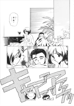 Page 23 of H Shichau zo!