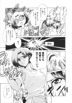 Page 31 of H Shichau zo!