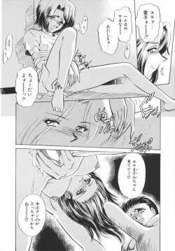 Page 36 of H Shichau zo!