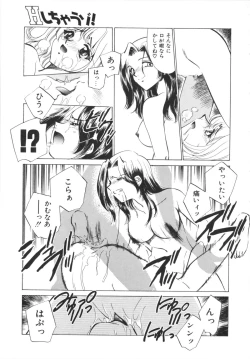 Page 53 of H Shichau zo!