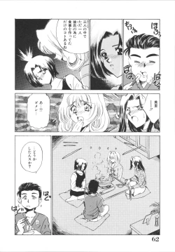 Page 64 of H Shichau zo!