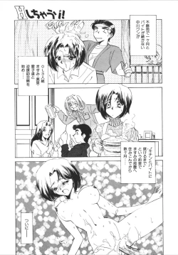 Page 81 of H Shichau zo!