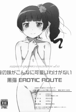 Page 53 of Kuroneko EROTIC ROUTE