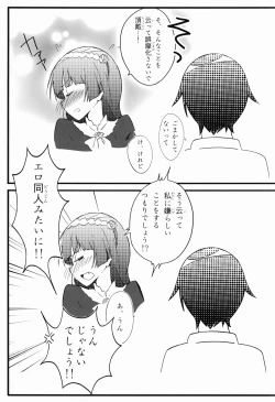 Page 7 of Kuroneko EROTIC ROUTE