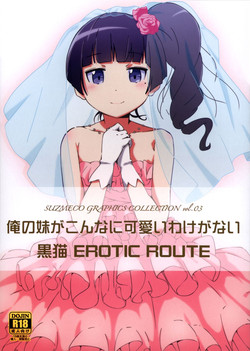 Download Kuroneko EROTIC ROUTE