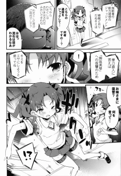 Page 4 of REVENGE-DEVICE