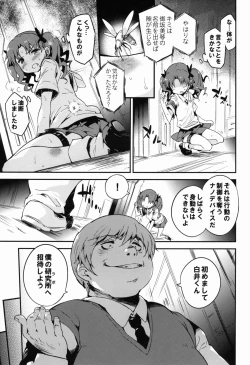 Page 5 of REVENGE-DEVICE