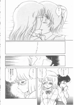 Page 124 of Minatosai