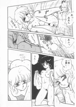 Page 21 of Minatosai